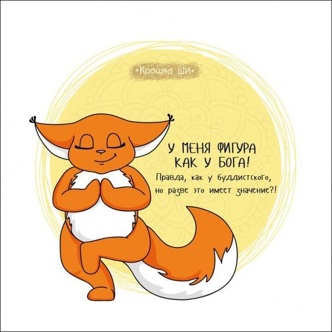 Фигура как у бога