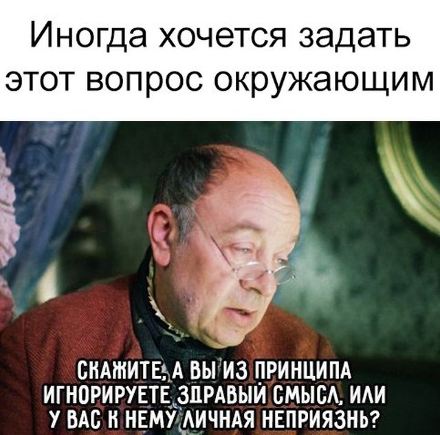 Хочется задать вопрос