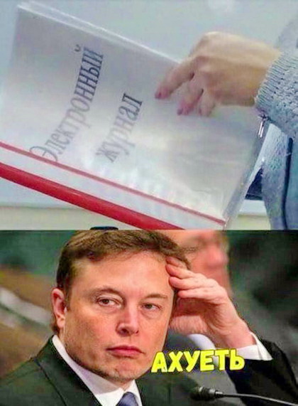 электронный журнал))))))