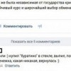 Криптовалюта СССР Криптовалюта СССР