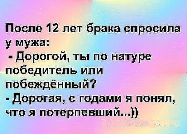 Потерпевший