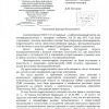Обращение директора СРЦН_1 Обращение директора СРЦН_1