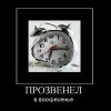 Прозвенел в воскресенье...