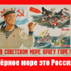 Черное море,это Россия Черное море,это Россия