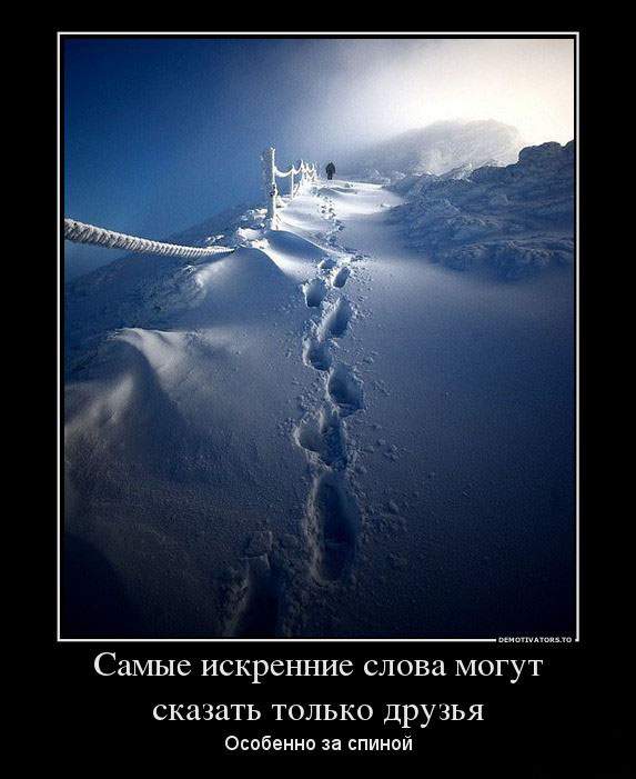Искренние слова