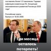 Осталось потерпеть