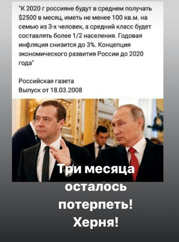 Осталось потерпеть