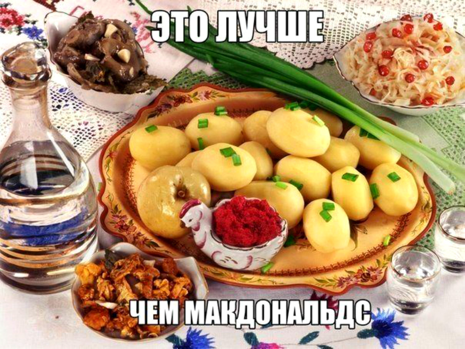 Лучше чем Макдональдс