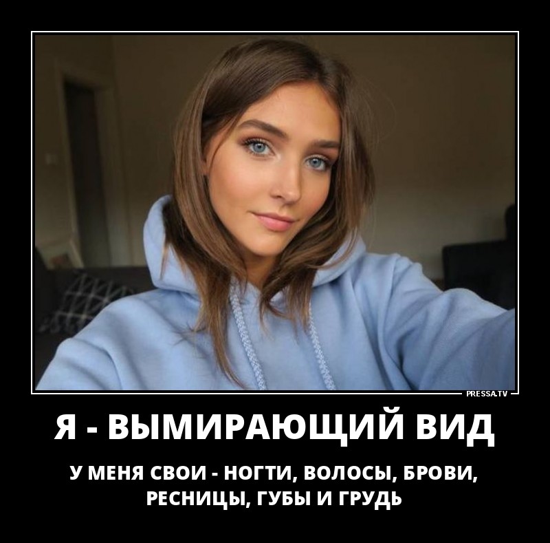 Вымирающий вид