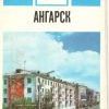 Города СССР Улица Социалистическая 1974