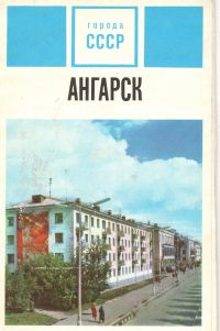 Города СССР Улица Социалистическая 1974