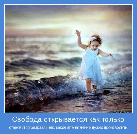 Свобода