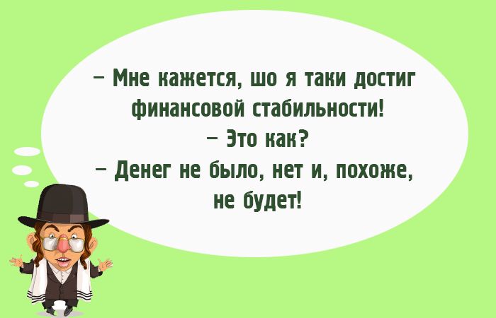 Финансовая стабильность