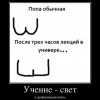 Учение Учение