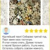 Крутейший пазл