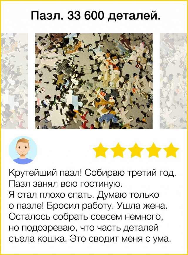 Крутейший пазл