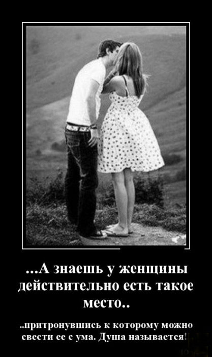 Душа