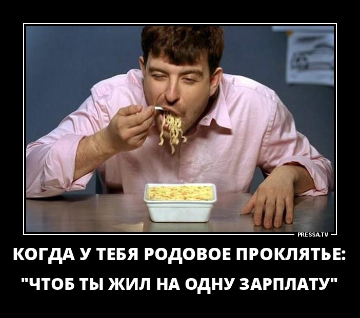 Родовое проклятие