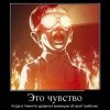 Это чувство Это чувство