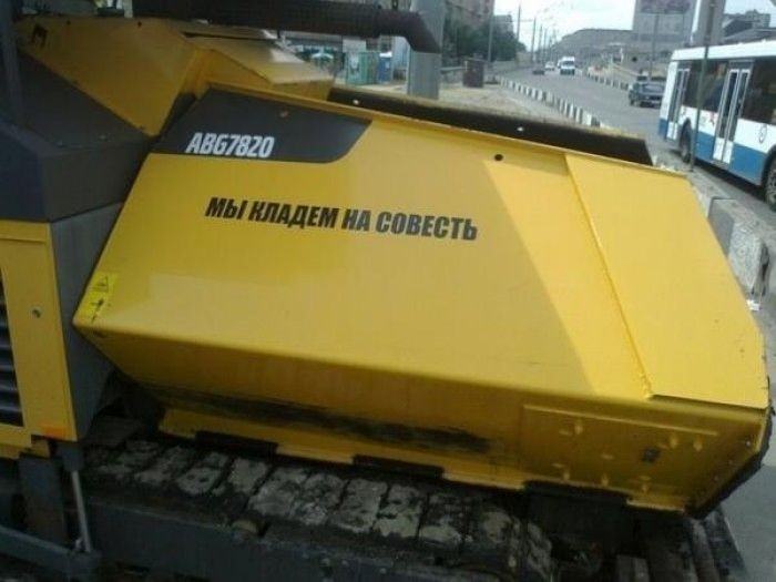 Российские дорожники