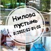 Нилова пустынь Нилова пустынь