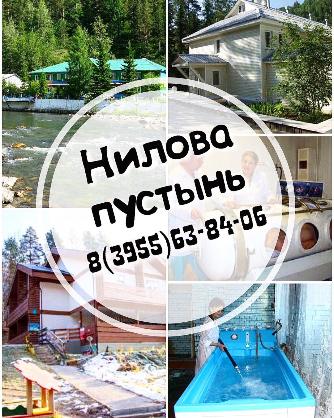 Нилова пустынь