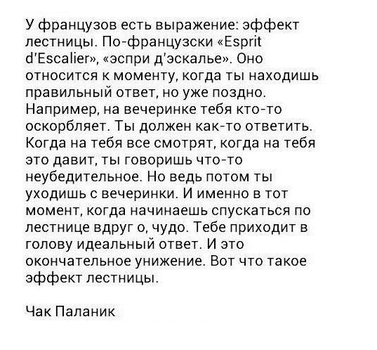 Эффект лестницы