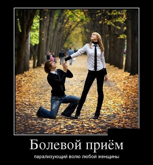 Болевой прием