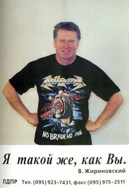 я такой же как вы