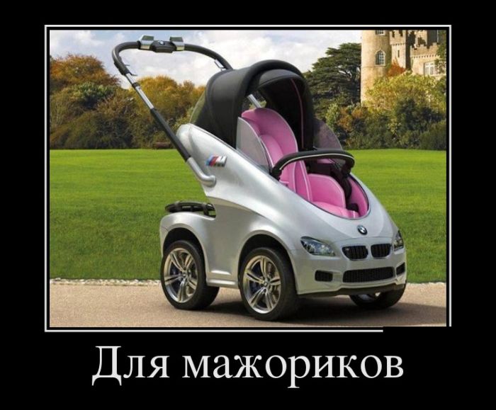 Для мажориков