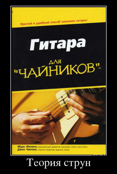 Теория струн