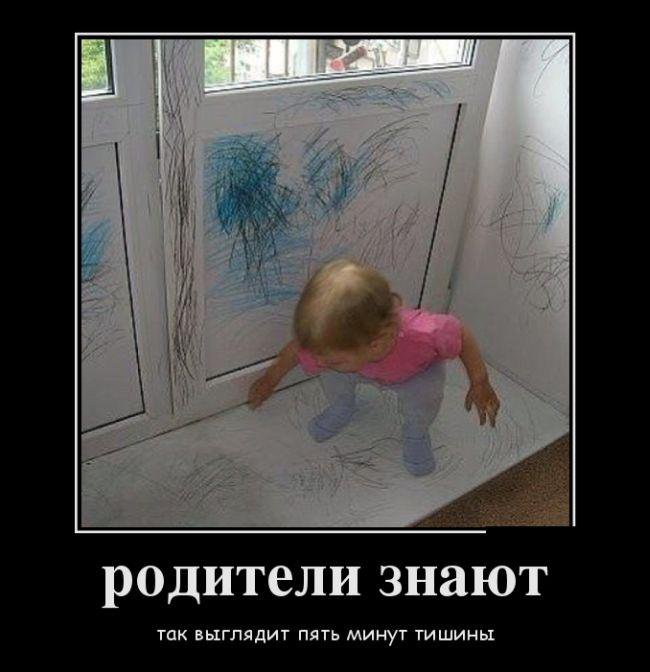 Пять минут тишины