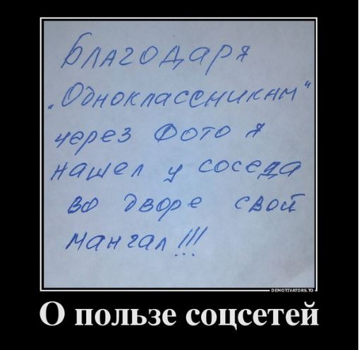 Польза соц.сетей