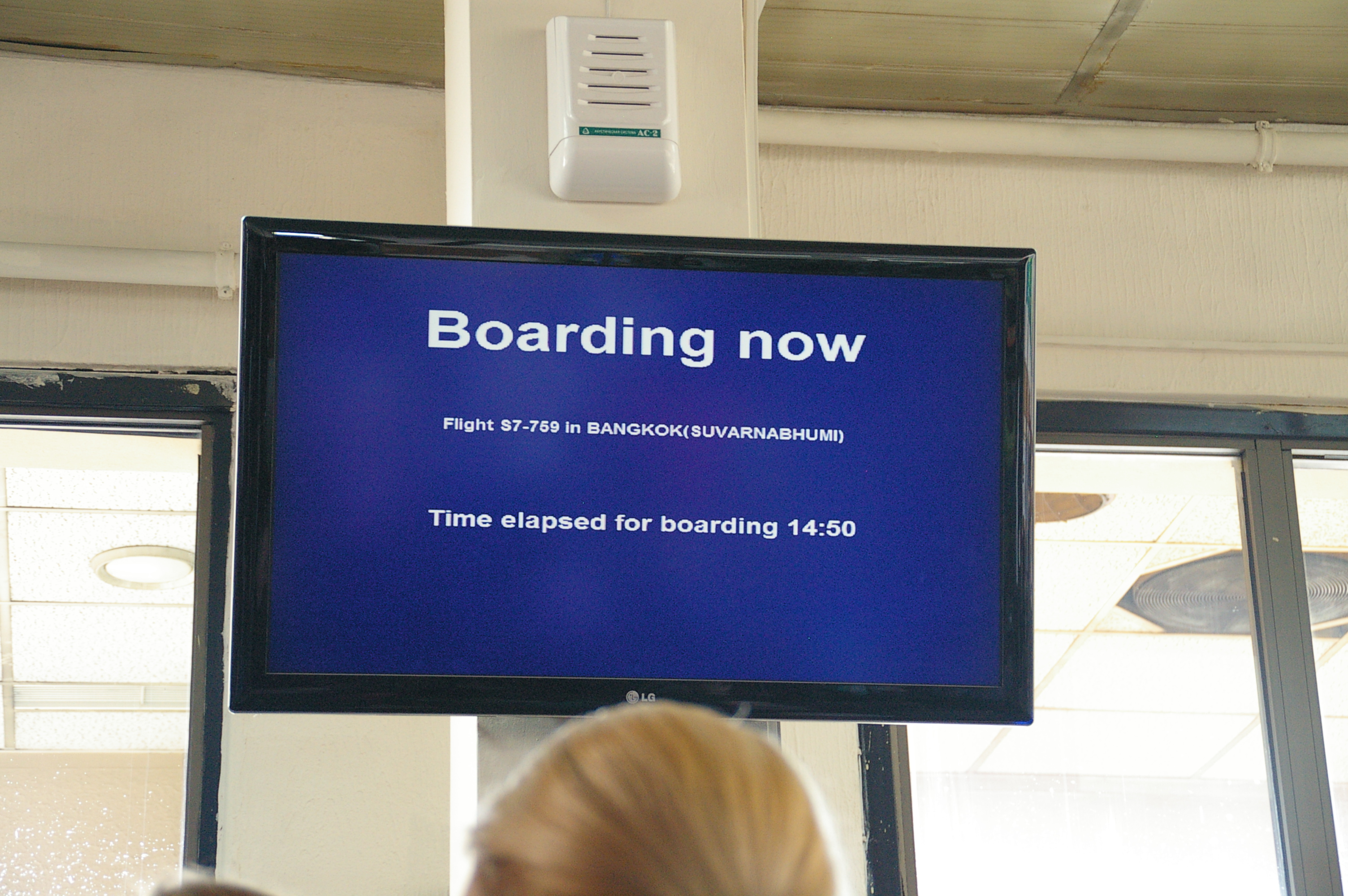 наконец-то вылетаем