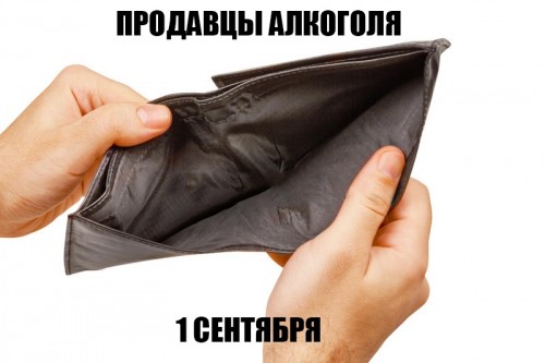 прадавцы олькоголля)))))))))