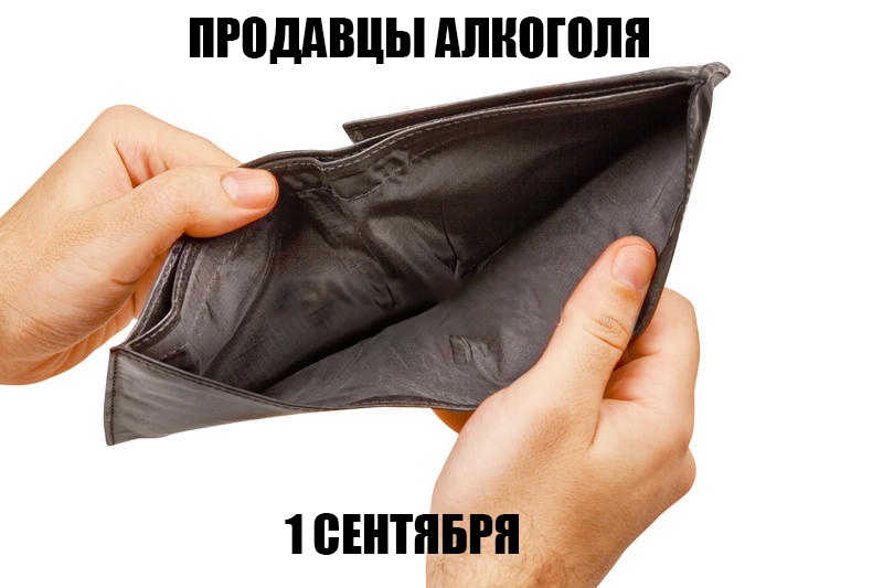 прадавцы олькоголля)))))))))