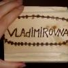 выжигаловка.. выжигаловка..