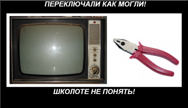 Пульт от ТВ