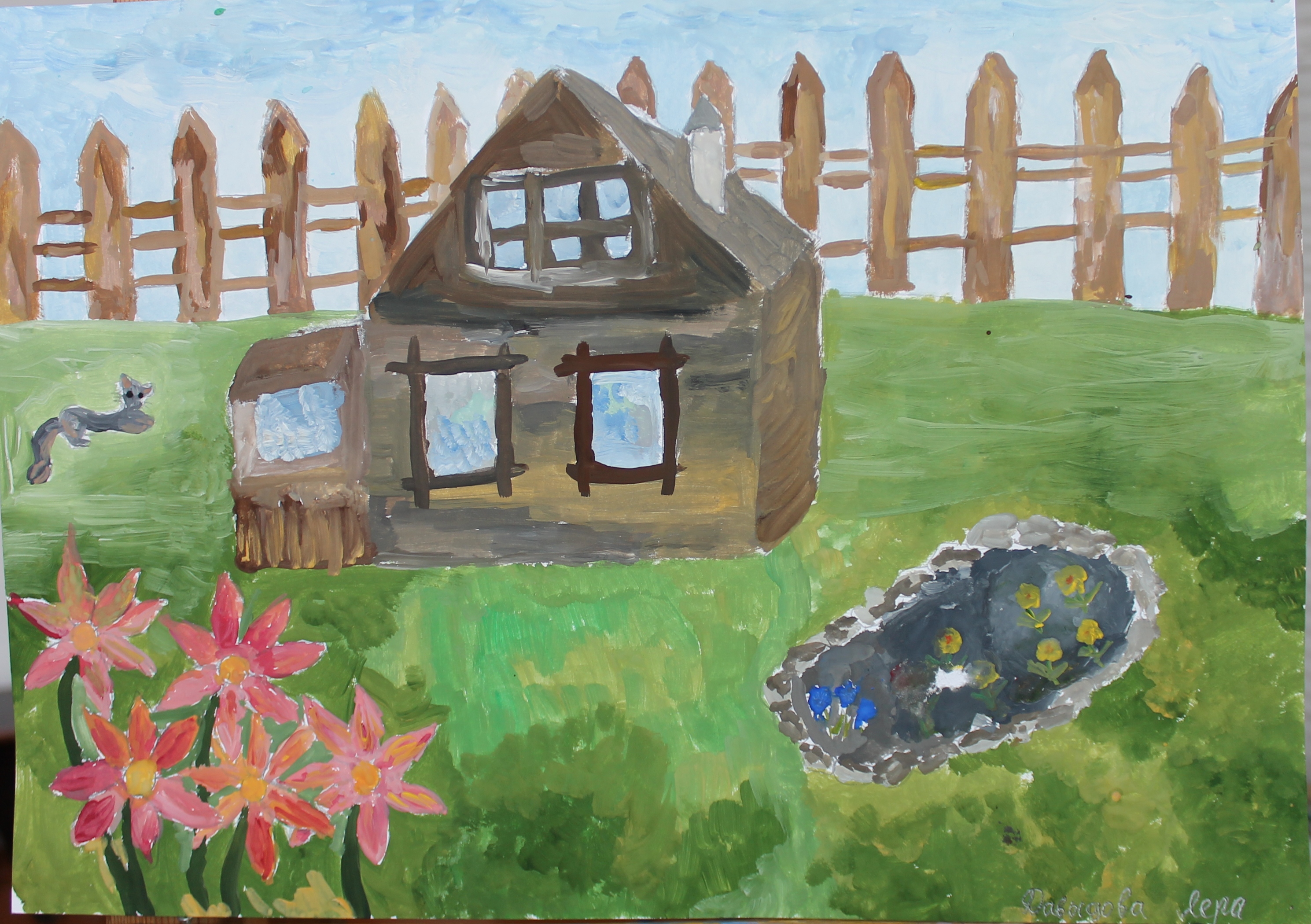 Давыдова Валерия