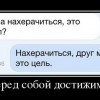 Достижимые цели Достижимые цели