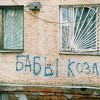 бабы козлы))))))))