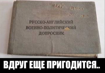 Разговорник