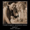 Мужчинам можно верить Мужчинам можно верить