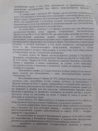 Газ 2