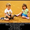 Угости конфеткой