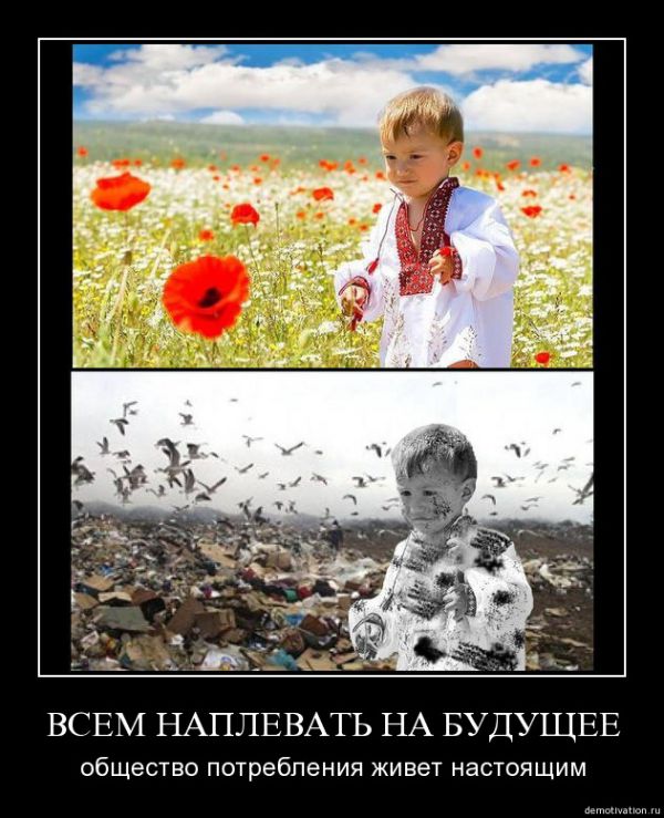 Отношение к природе