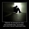 Ваш внутренний мир