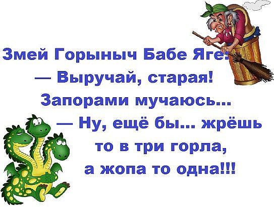 Запор