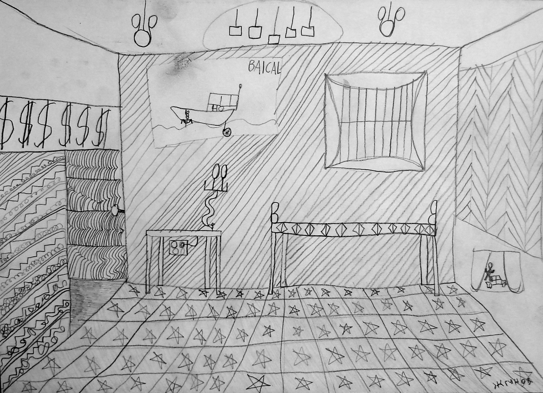 Жгунов Арсений