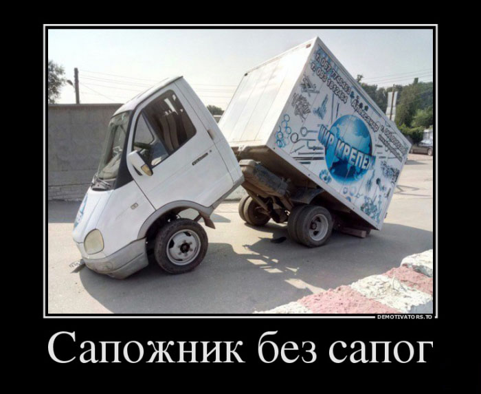 Сапожник